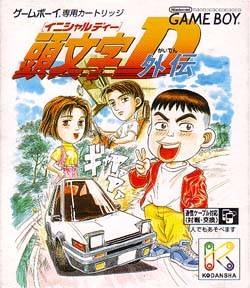 Initial D Gaiden